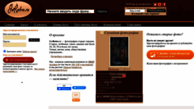 What Etoretro.ru website looked like in 2023 (2 years ago)