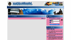What Eoffice.ssru.ac.th website looked like in 2023 (1 year ago)