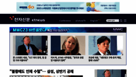 What Etnews.co.kr website looked like in 2023 (1 year ago)