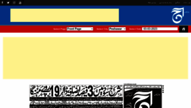 What Epaper.dailyaaj.com.pk website looked like in 2023 (1 year ago)