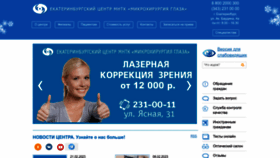 What Eyeclinic.ru website looked like in 2023 (1 year ago)