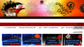 What Epishkhan.org website looked like in 2023 (1 year ago)
