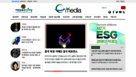 What Ecomedia.co.kr website looked like in 2023 (1 year ago)