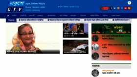 What Ekushey-tv.com website looked like in 2023 (1 year ago)