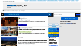 What Energynews.su website looked like in 2023 (1 year ago)
