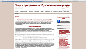 What Elrey-uslugi.ru website looked like in 2023 (1 year ago)