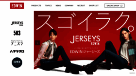 What Edwin.co.jp website looked like in 2023 (1 year ago)