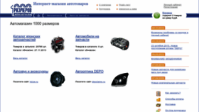 What E25.ru website looked like in 2023 (1 year ago)