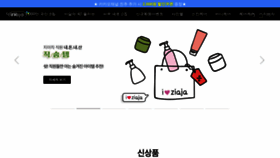 What E-ziaja.co.kr website looked like in 2023 (1 year ago)