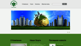 What Eco-adamant.kz website looked like in 2023 (1 year ago)