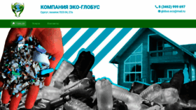 What Eco-globus.ru website looked like in 2023 (1 year ago)
