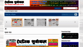 What Epaper.purbanchal.com website looked like in 2023 (1 year ago)