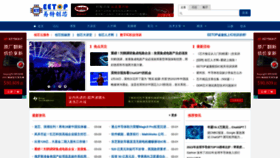 What Eetop.cn website looked like in 2023 (2 years ago)