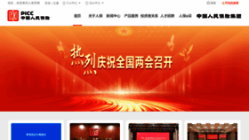 What Epicc.com.cn website looked like in 2023 (1 year ago)