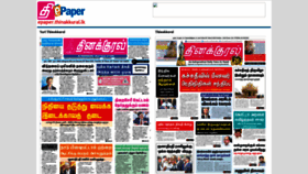 What Epaper.thinakkural.lk website looked like in 2023 (1 year ago)