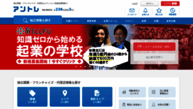 What Entrenet.jp website looked like in 2023 (1 year ago)
