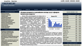 What Ereport.ru website looked like in 2023 (1 year ago)