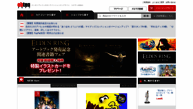 What Ebten.jp website looked like in 2023 (1 year ago)