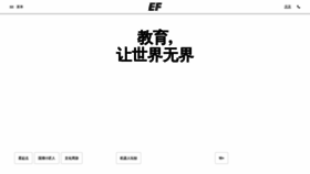 What Ef.com.cn website looked like in 2023 (1 year ago)