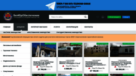 What E-auction.by website looked like in 2023 (2 years ago)