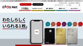 What Eposcard.co.jp website looked like in 2023 (1 year ago)