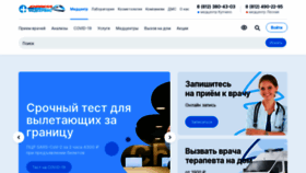What Express-med-service.ru website looked like in 2023 (3 years ago)