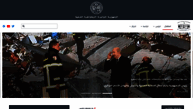 What El-mouradia.dz website looked like in 2023 (1 year ago)