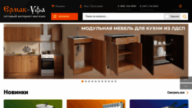 What Ermak-ufa.ru website looked like in 2023 (1 year ago)