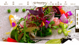 What Epinard.jp website looked like in 2023 (3 years ago)