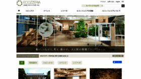 What Ecozzeria.jp website looked like in 2023 (1 year ago)
