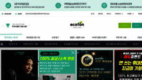 What Ecofon.kr website looked like in 2023 (1 year ago)