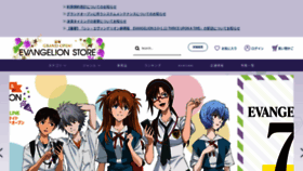 What Evastore.jp website looked like in 2023 (1 year ago)