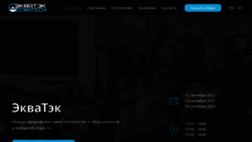 What Ecwatech.ru website looked like in 2023 (1 year ago)
