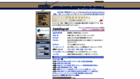 What Enpitu.ne.jp website looked like in 2023 (2 years ago)