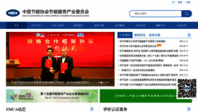 What Emca.cn website looked like in 2023 (1 year ago)