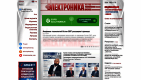 What Electronics.ru website looked like in 2023 (3 years ago)