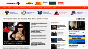 What E-rubtsovsk.ru website looked like in 2023 (1 year ago)