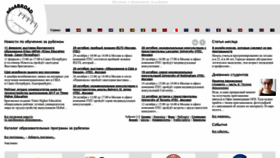 What Eduabroad.ru website looked like in 2023 (1 year ago)