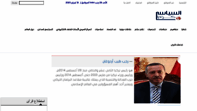 What Elsyasi.com website looked like in 2023 (1 year ago)