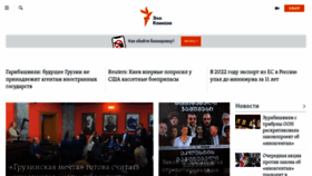 What Ekhokavkaza.com website looked like in 2023 (1 year ago)