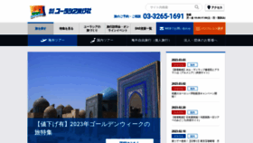 What Eurasia.co.jp website looked like in 2023 (1 year ago)