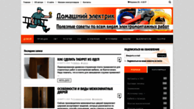 What Euroelectrica.ru website looked like in 2023 (1 year ago)