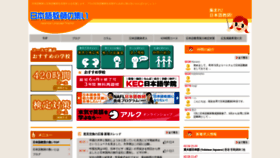 What E-tsudoi.com website looked like in 2023 (1 year ago)