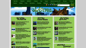 What Ekogradmoscow.ru website looked like in 2023 (1 year ago)