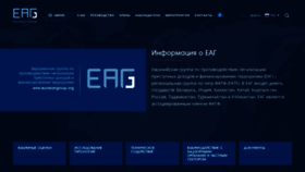 What Eurasiangroup.org website looked like in 2023 (1 year ago)