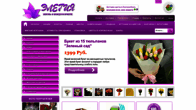 What El96.ru website looked like in 2023 (1 year ago)