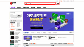 What E-pass.co.kr website looked like in 2023 (1 year ago)