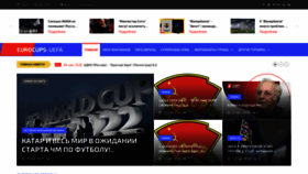 What Eurocups-uefa.ru website looked like in 2023 (1 year ago)