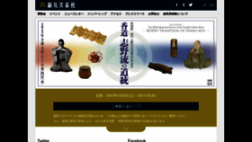 What Emuseum.or.jp website looked like in 2023 (2 years ago)