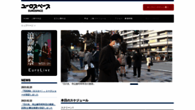 What Eurospace.co.jp website looked like in 2023 (2 years ago)